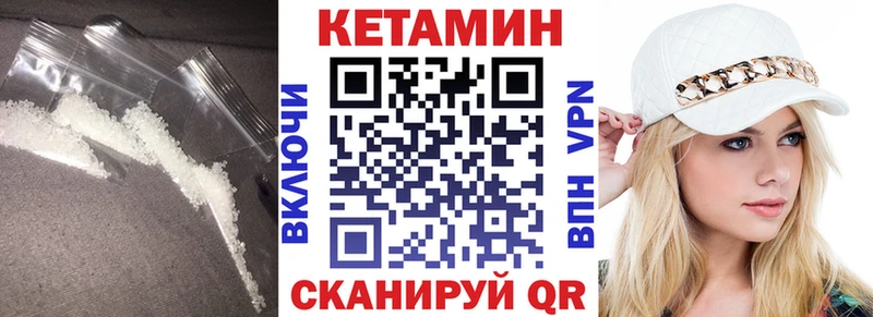 КЕТАМИН VHQ  Заволжск 