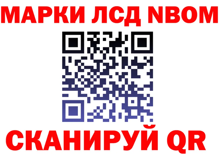 Марки 25I-NBOMe 1,8мг ссылки это гидра Заволжск