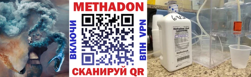 МЕТАДОН кристалл  Заволжск 