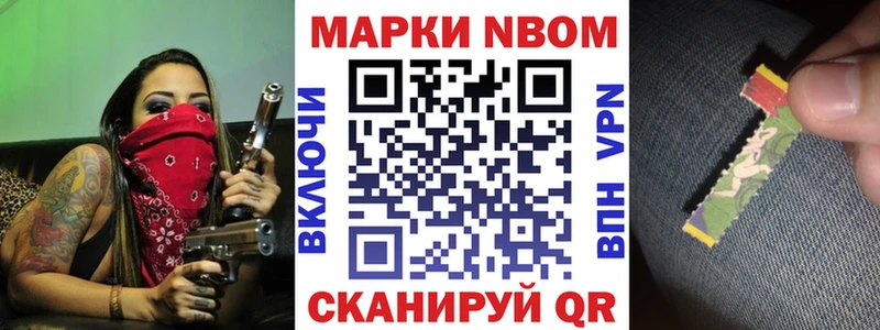 Марки NBOMe 1,5мг  Заволжск 